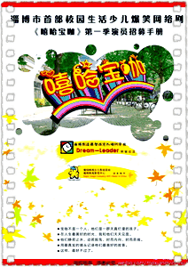 嘻哈宝咖第一季