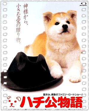 忠犬八公物语