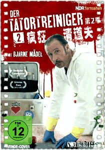 疯狂清道夫第二季