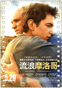离开马拉喀什