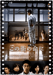 为了这条街的生命