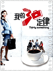 我的30定律