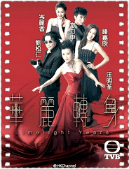 华丽转身国粤双语
