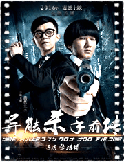 异能杀手前传