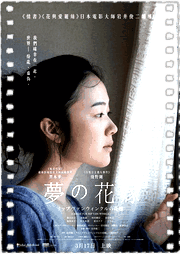 瑞普·凡·温克尔的新娘