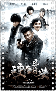 硬骨头