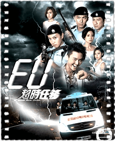 EU超时任务粤语