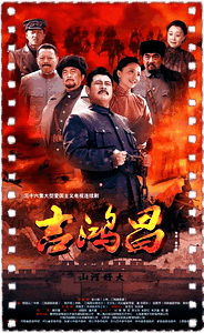 吉鸿昌
