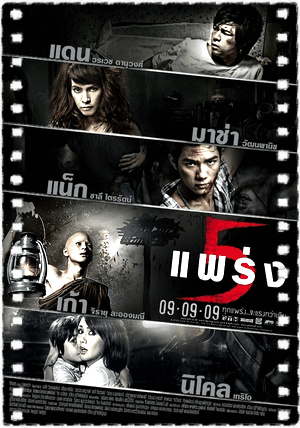 鬼乱5