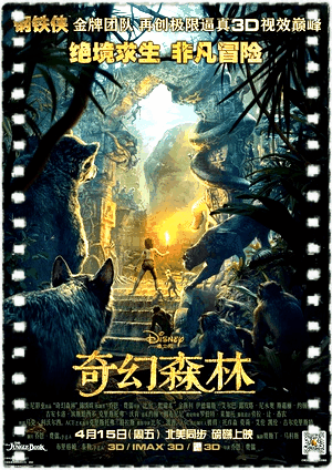 奇幻森林