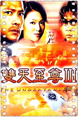 双天至尊第三部