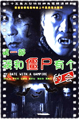 我和僵尸有个约会第一部