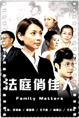 法庭俏佳人