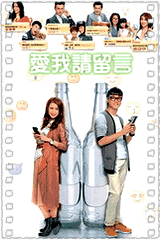 爱我请留言