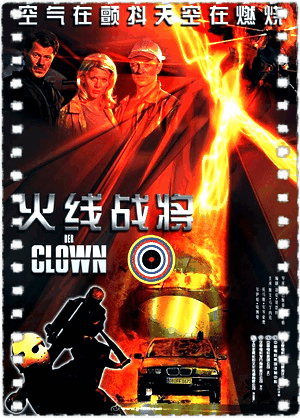 火线战将