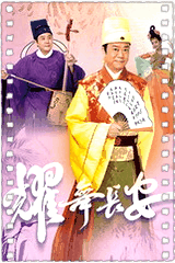 耀舞长安