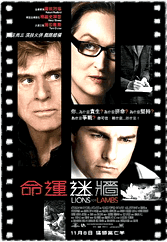 狮入羊口