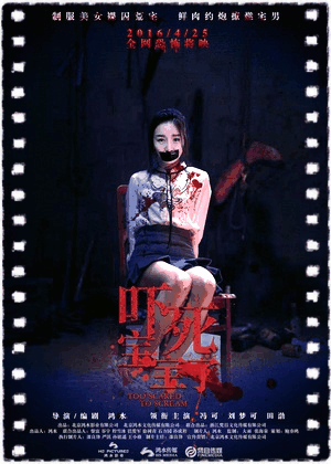 吓死宝宝了