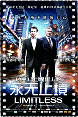 永无止境