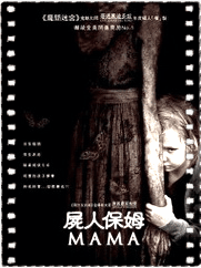 尸人保姆