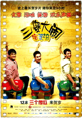 三傻大闹宝莱坞