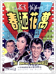 万花迎春