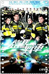 铁马战车国语