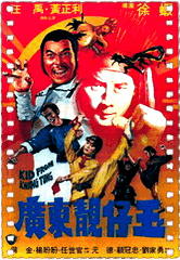 广东靓仔玉