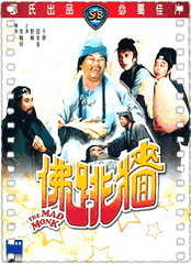 佛跳墙