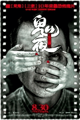 迷离夜