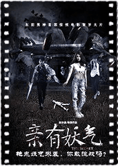 亲 有妖气