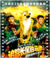 追踪长尾豹马修