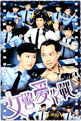 女警爱作战海外版