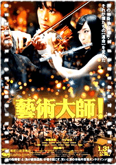 艺术大师