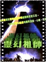 茅山学堂