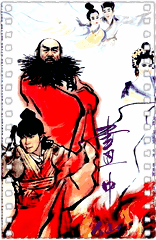画中仙
