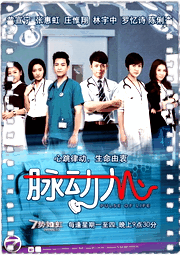 脉动人心