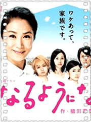顺其自然2