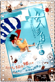 女人多自在5