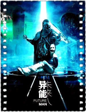 异能未来人