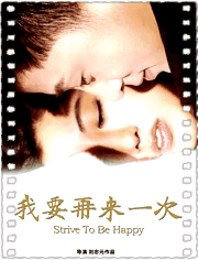 我要再来一次