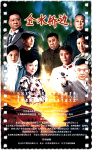 金水桥边