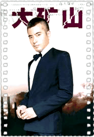 大矿山
