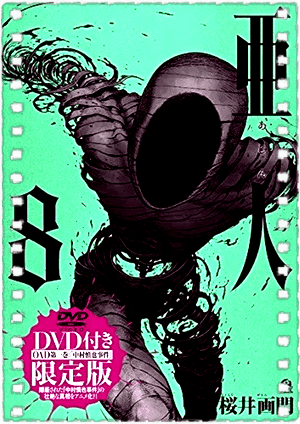 亚人 OAD