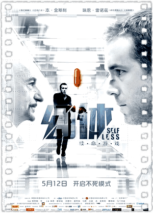幻体：续命游戏