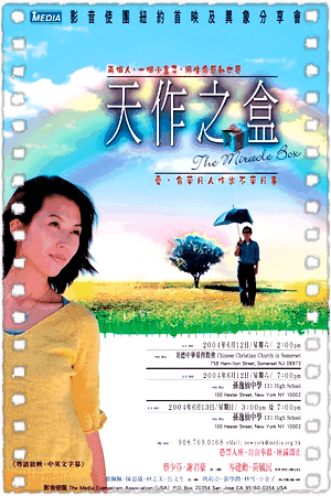 天作之盒