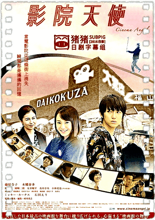 影院天使