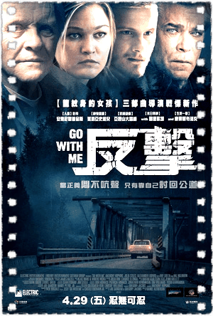 反击