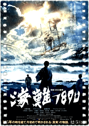 海难1890