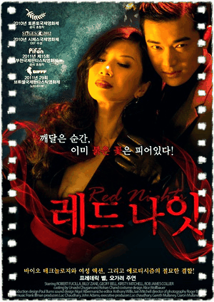 红夜2009版